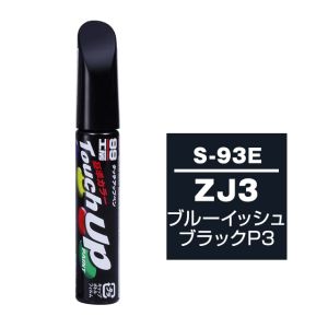 ソフト99 SOFT99 ソフト99 タッチアップペン S-93E スズキ ZJ3 ブルーイッシュブラックP3 SOFT99