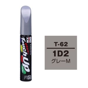 ソフト99 SOFT99 ソフト99 タッチアップペン T-62 トヨタ 1D2 グレーM SOFT99