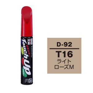 ソフト99 SOFT99 ソフト99 タッチアップペン D-92 ダイハツ T16 ライトローズM SOFT99