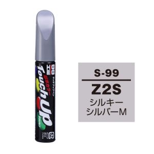 ソフト99 SOFT99 ソフト99 タッチアップペン S-99 スズキ Z2S シルキーシルバーM SOFT99