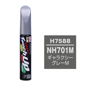 ソフト99 SOFT99 ソフト99 タッチアップペン H-7588 ホンダ NH701M ギャラクシーグレーM SOFT99