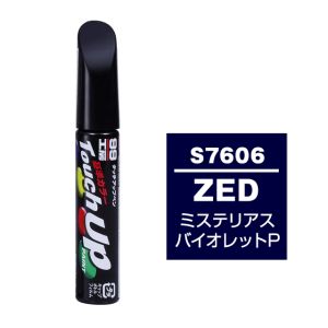 ソフト99 SOFT99 ソフト99 タッチアップペン S-7606 スズキ ZED ミステリアスバイオレットP SOFT99