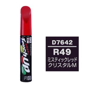 ソフト99 SOFT99 ソフト99 タッチアップペン D-7642 ダイハツ R49 ミスティックレッドクリスタルM SOFT99