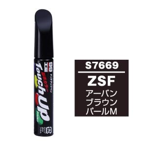 ソフト99 SOFT99 ソフト99 タッチアップペン S-7669 スズキ ZSF アーバンブラウンパールM SOFT99