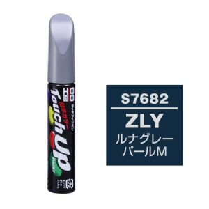 ソフト99 SOFT99 ソフト99 タッチアップペン S7682 スズキ ZLY ルナグレーパールM SOFT99