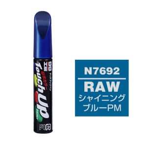 ソフト99 SOFT99 ソフト99 タッチアップペン N7692 ニッサン RAW シャイニングブルーPM SOFT99
