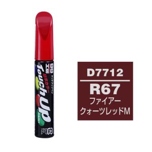 ソフト99 SOFT99 ソフト99 タッチアップペン D7712 ダイハツ R67 ファイアークォーツレッドM SOFT99