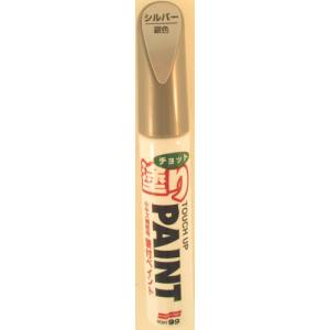 ソフト99 SOFT99 ソフト99 20452 ちょっと塗りペイント シルバー SOFT99