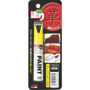 ソフト99 SOFT99 ソフト99 20469 ちょっと塗りペイント 皮革用ブラック 12ML SOFT99
