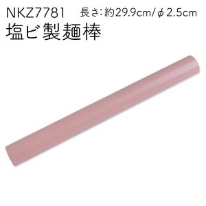 日本教材製作所 日本教材製作所 塩ビパイプ製麺棒 約3cm×約30cm NKZ7781
