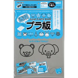 西敬 西敬 TP-201 透明プラ板 B4 0.2mm 1枚袋入