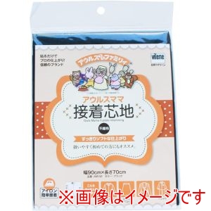 日本バイリーン バイリーン 不織布芯地 すっきりソフトな仕上がり 90×70 黒 AM-N2
