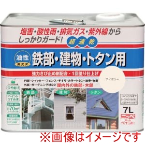 ニッぺ ニッぺ HUB102-7 油性鉄部･建物･トタン用 7L アイボリー