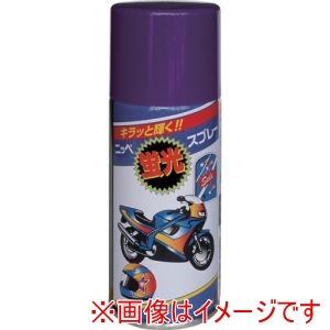 ニッぺ ニッぺ HWQ005-180 蛍光スプレー 180ml バイオレット