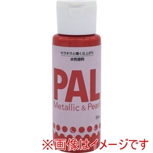 ニッぺ ニッぺ 403P006 水性メタリック&パール調塗料 PAL 55ML コーラルレッド