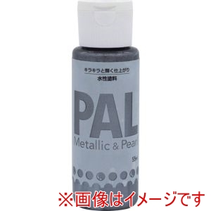 ニッぺ ニッぺ 403P009 水性メタリック&パール調塗料 PAL 55ML シャイニーアイアン