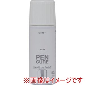ニッぺ ニッぺ 190K052 ペンキュア HAKE de PAINT ラッカー 50ml クリヤー