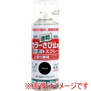 ニッぺ ニッぺ HTU008-300 カラーさび止めスプレー 300ml ブラック