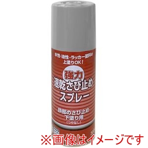 ニッぺ ニッぺ 強力速乾さび止めスプレー 300ML グレー