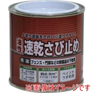 ニッぺ ニッぺ ニュー油性速乾さび止め 250g 赤さび HY108-250