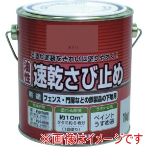 ニッぺ ニッぺ HY108-1 ニュー油性速乾さび止め 1kg 赤さび