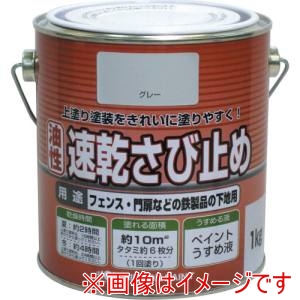 ニッぺ ニッぺ ニュー油性速乾さび止め 1kg グレー HY107-1
