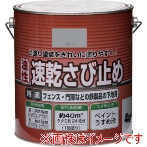 ニッぺ ニッぺ HY107-4 ニュー油性速乾さび止め 4kg グレー