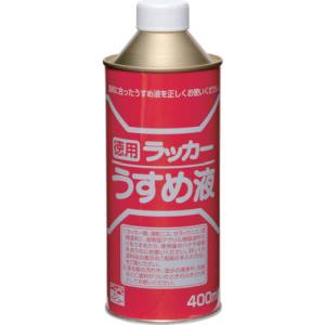 ニッペ ニッペ HPH011-400 徳用ラッカーうすめ液 400ML