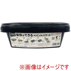 ニッぺ ニッぺ 塗装容器 保存ができる ペイントバケット COROCORO コロコロ 1.5L