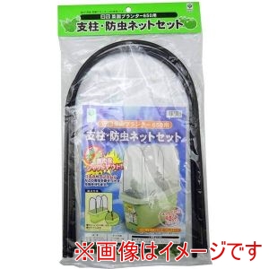 グリーンパル グリーンパル 菜園プランター支柱 ネット深型650用