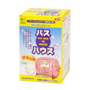 三晃商会 SANKO 三晃商会 バス ハウス ドワーフハムスター用