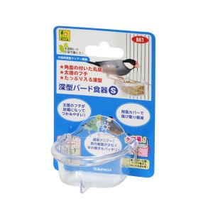 三晃商会 SANKO 三晃商会 深型バード食器 S 鳥 食器