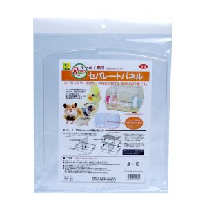 三晃商会 SANKO 三晃商会 ルーミィ専用 セパレートパネル