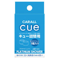 晴香堂 カーオール CARALL カーオール 1446 キュー詰替 プラチナシャワー 晴香堂