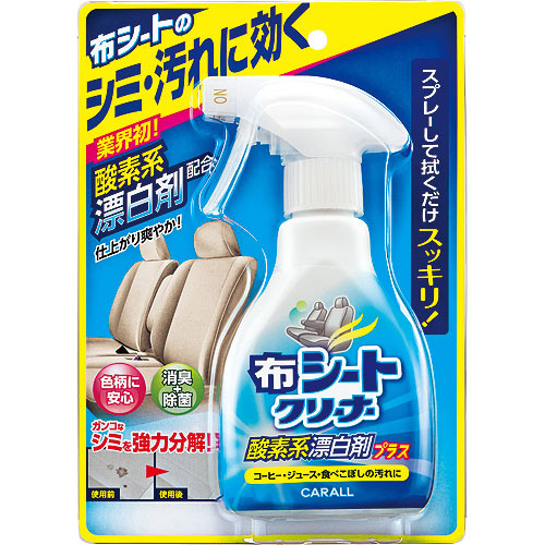  晴香堂 カーオール CARALL カーオール 2071 布シートクリーナー 酸素系漂白剤プラス 晴香堂