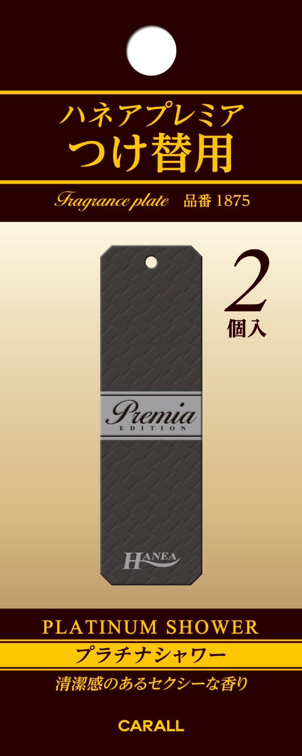  晴香堂 カーオール CARALL カーオール 1875 ハネア プレミアつけ替用 プラチナシャワー 晴香堂