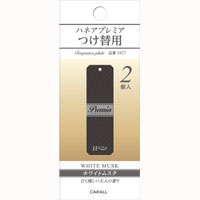 晴香堂 カーオール CARALL カーオール 1877 ハネア プレミアつけ替用 ホワイトムスク 晴香堂