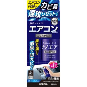 晴香堂 カーオール CARALL カーオール 3498 消臭ナノエアエアコンスプレーカビ臭プロ 晴香堂