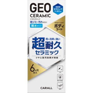 晴香堂 カーオール CARALL 晴香堂 ジオセラミック ボディコート 親水タイプ 280ml 2144