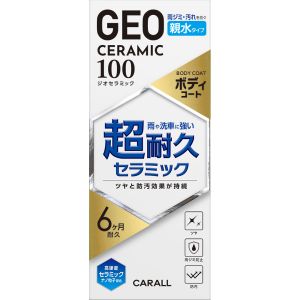 晴香堂 カーオール CARALL 晴香堂 ジオセラミック ボディコート 親水タイプ 100ml 2145