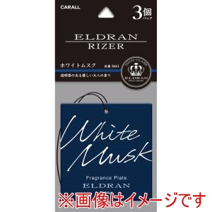 晴香堂 カーオール CARALL カーオール 3661 エルデュランライザープレート3個パック ホワイトムスク 晴香堂