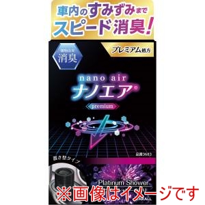 晴香堂 カーオール CARALL カーオール 3683 消臭ナノエアプレミアムゲル プラチナシャワー 晴香堂