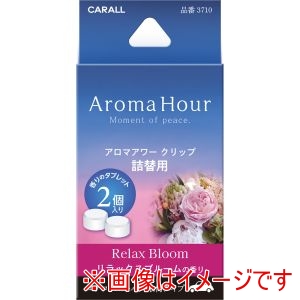 晴香堂 カーオール CARALL カーオール 3710 アロマアワー クリップ 詰替用 リラックスブルーム