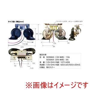 ジェットイノウエ JET INOUE  ジェットイノウエ 505863 電子ホーン 12V