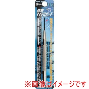 イチネンアクセス ストロングツール イチネンアクセス 5486 精密マイクロポンチ 1.5mm