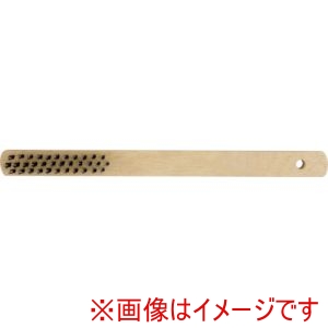 イチネンアクセス ストロングツール イチネンアクセス 11803 木柄ワイヤーブラシ 3行 焼入鋼線 線径0.3mm