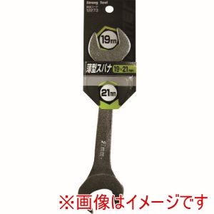 イチネンアクセス ストロングツール イチネンアクセス 12273 薄型スパナ 19×21mm