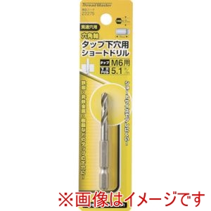 イチネンアクセス ミツトモ イチネンアクセス 22275 六角軸ショートタップ下穴ドリル5.1mm M6用