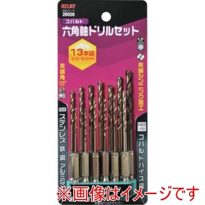 イチネンアクセス RELIEF イチネンアクセス 26026 六角軸ドリル組 コバルトハイス鋼 2.0～5.0mm 13本組