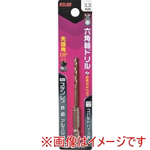 イチネンアクセス RELIEF イチネンアクセス 26034 六角軸ドリル コバルトハイス鋼 3.3mm